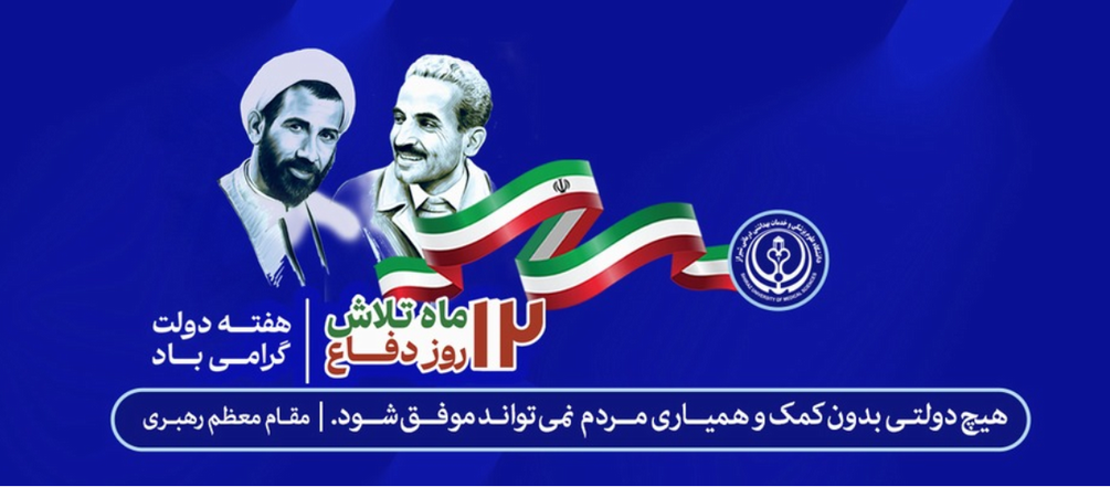 هفته دولت