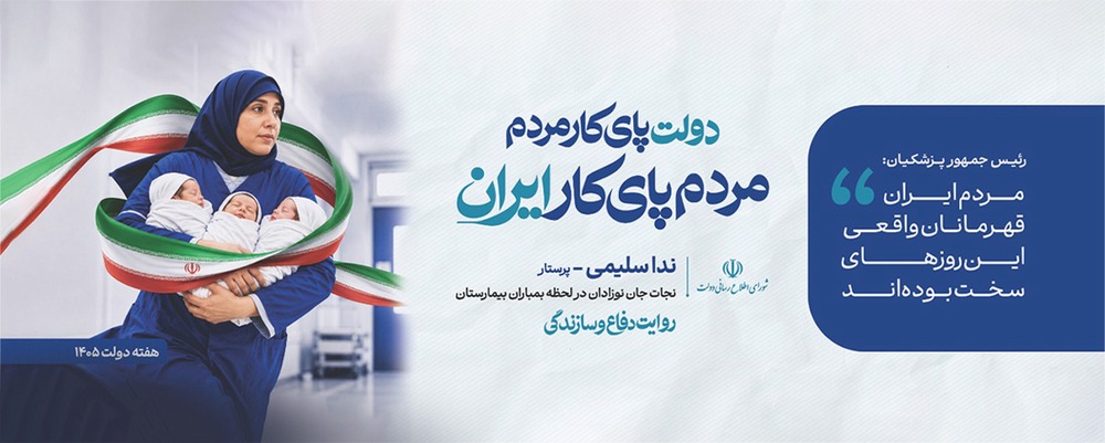 ندا سلیمی