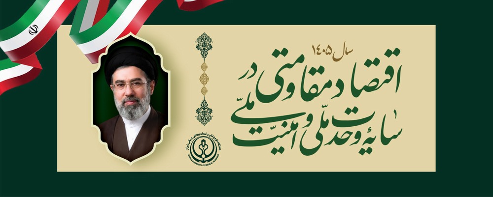 عنوان سال